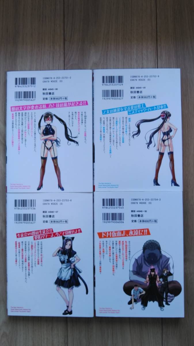 生徒会副会長矢上さゆりは頑張っている 全４巻 柚木n 稲光伸二 チャンピオンredコミックス の落札情報詳細 ヤフオク落札価格情報 オークフリー スマートフォン版