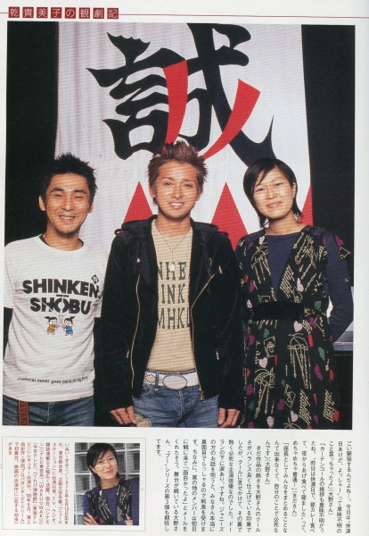 目立った傷や汚れなし】絶版／ 嵐 大野智☆バクマツバンプー 幕末蛮風
