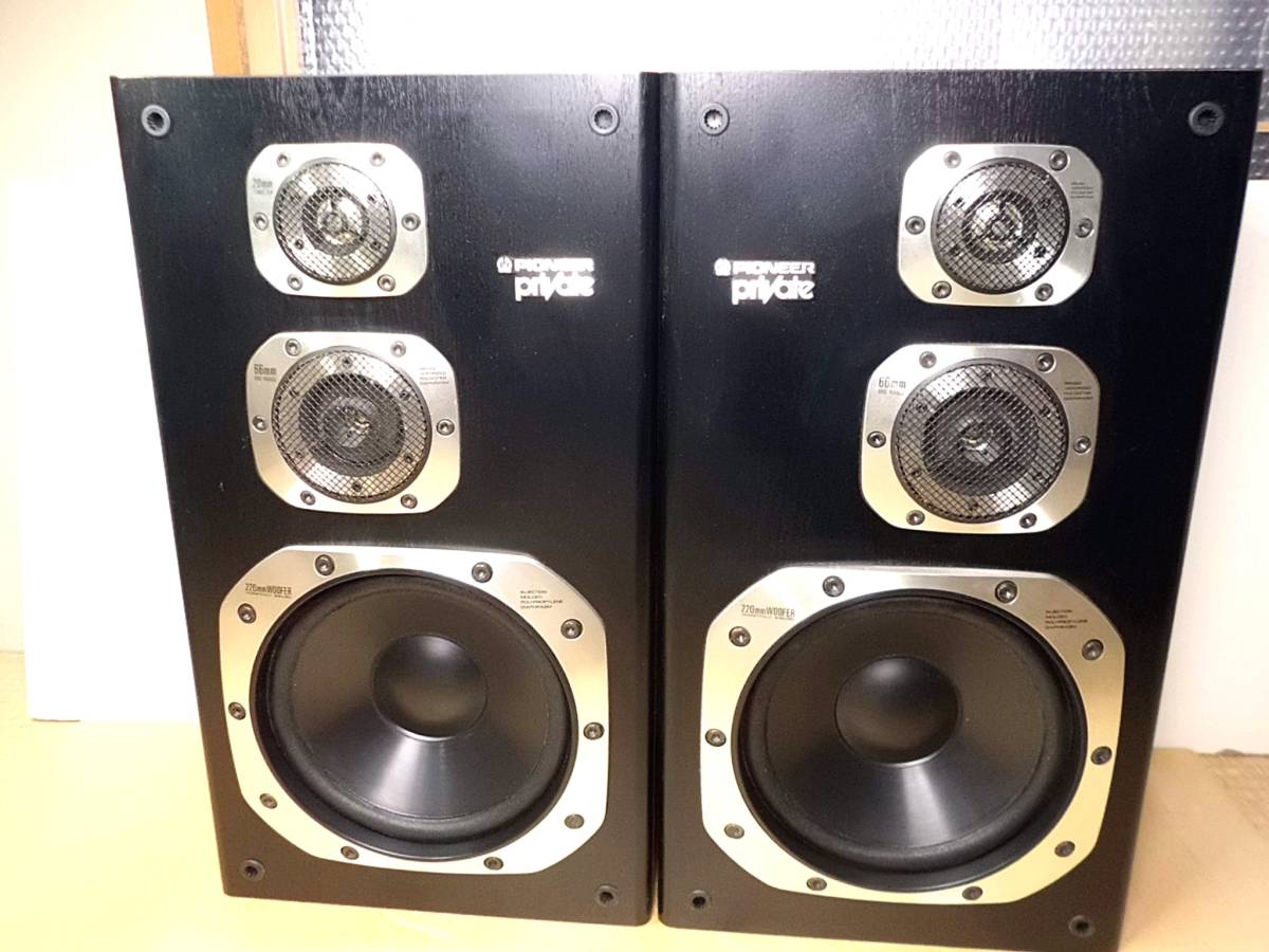 ☆即決! パイオニア PIONEER プライベート private 3way 高音質
