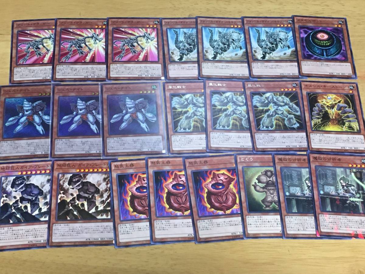 即決 遊戯王 ｇｘ ジム 化石融合デッキ 岩石族 ガイアプレート の落札情報詳細 ヤフオク落札価格情報 オークフリー スマートフォン版