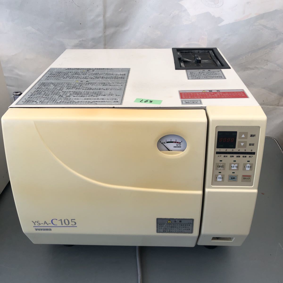 ユヤマクレーブ　滅菌器　ＹＳ-A-C105 湯山製作所 ユヤマクレーブ YS-A-C107J 小型包装品用高圧蒸気滅菌器