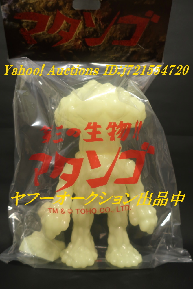 シラハマトイ マタンゴ SHIRAHAMA TOY Matangoトレフェス