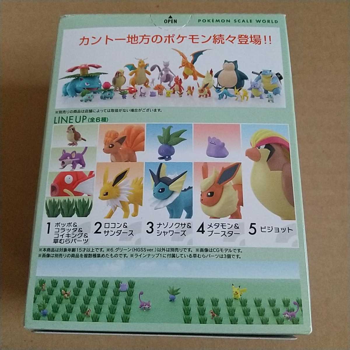 新品 ポケットモンスター ポケモンスケールワールド カントー地方2 グリーン Hgssバージョン の落札情報詳細 ヤフオク落札価格情報 オークフリー スマートフォン版