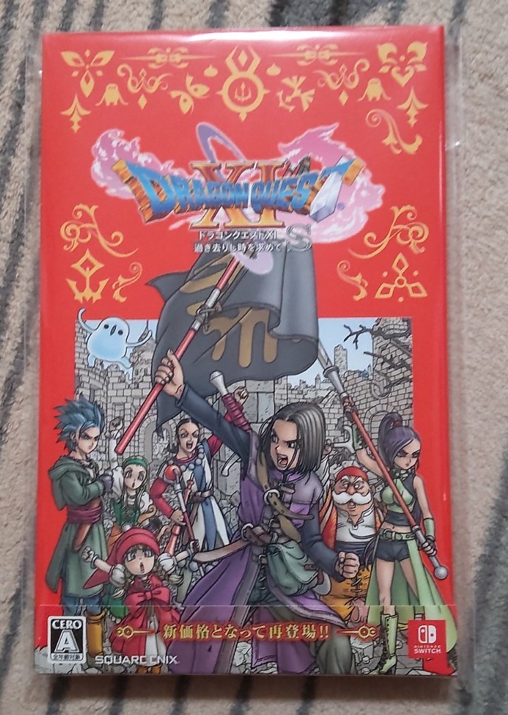 ドラゴンクエスト11ダウンロード版 Nintendo Switch