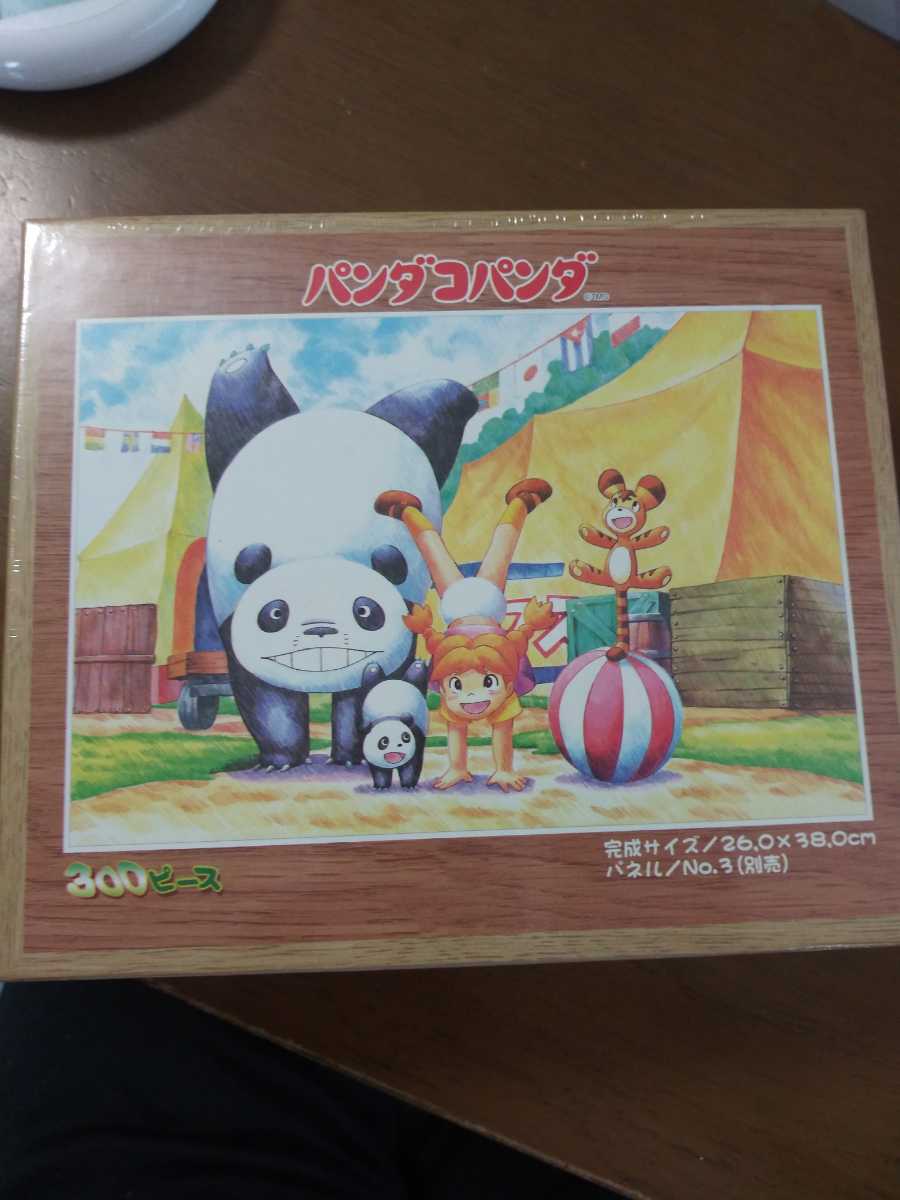 パンダコパンダ 300ピースパズル さかだちの落札情報詳細 - Yahoo