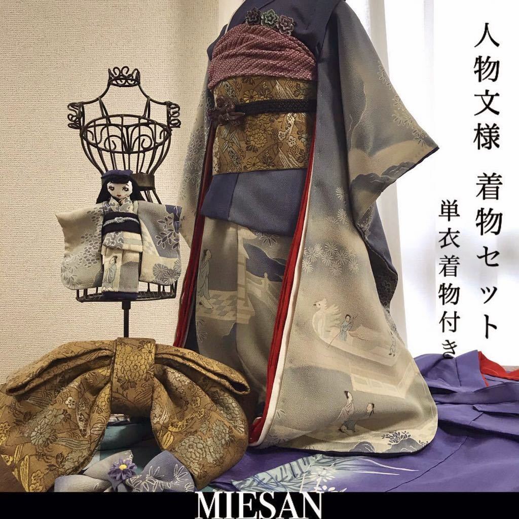 市松人形 6号 大正縮緬 アンティーク 袷 着物 帯 * 市松人形 6号 大正縮緬 アンティーク 袷 着物 帯 *