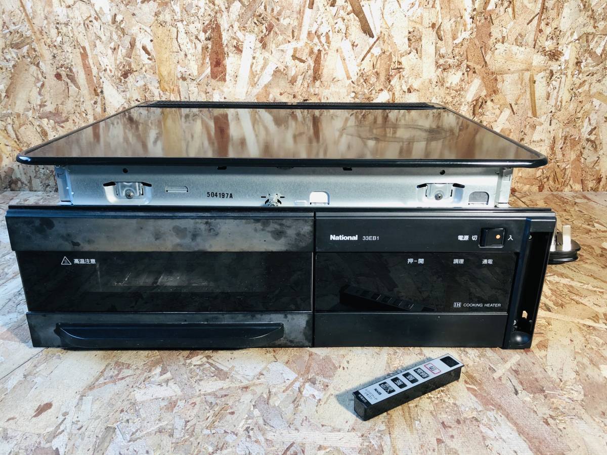 IH クッキングヒーター ビルトイン ナショナル S44EB1 中古品