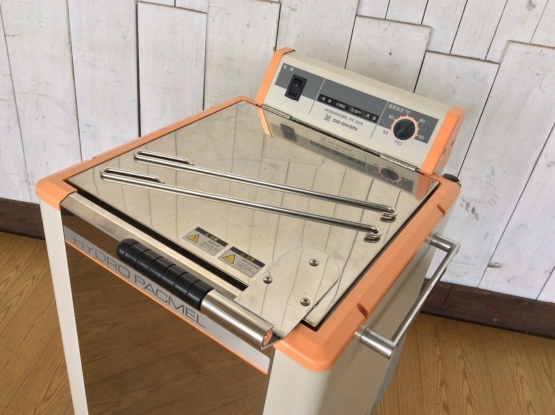 動作OK] オージー技研 湿式ホットパック装置 ハイドロパックメル PX