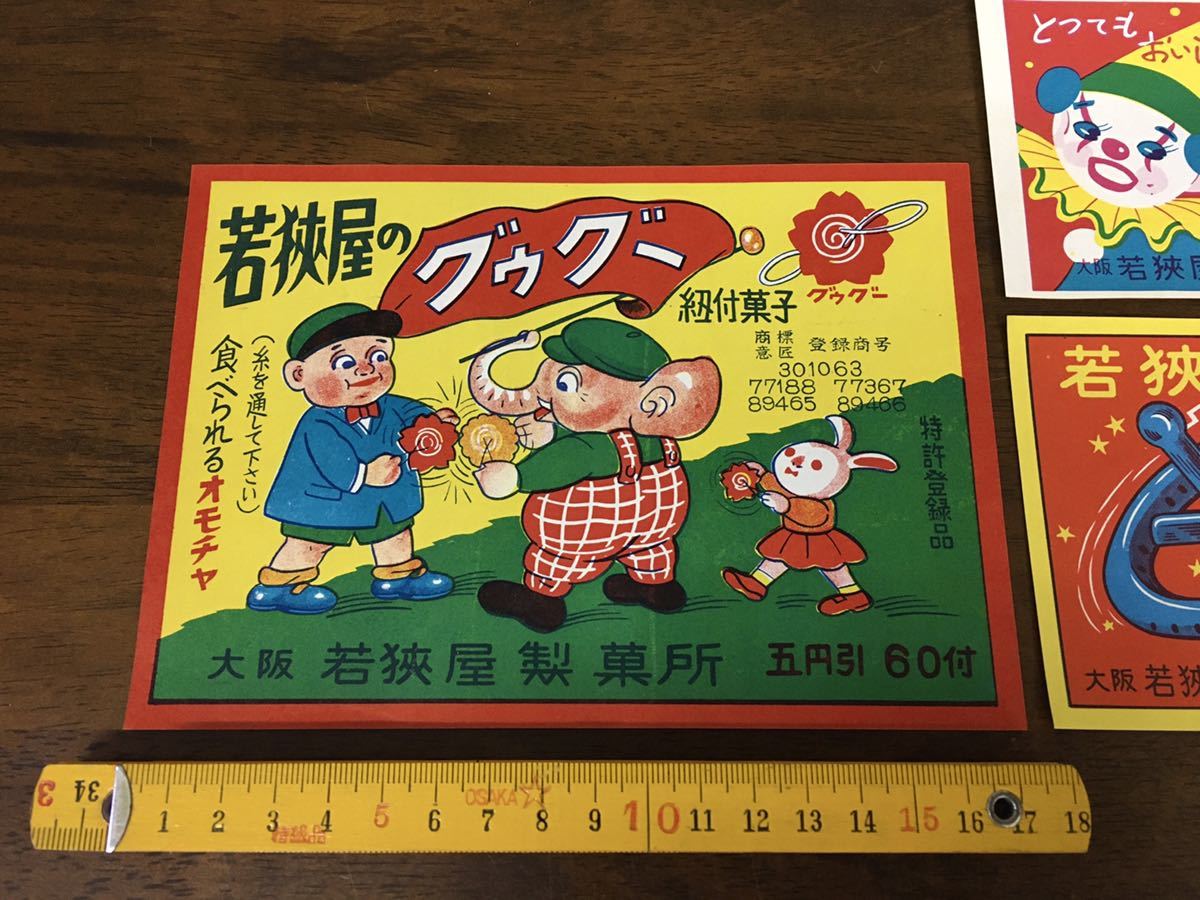激レア★昭和レトロ★駄菓子屋★トリプルファイター★ミニカード★ ☆昭和当時物！ 山勝 ミニカード レインボーマン 27番 駄菓子屋