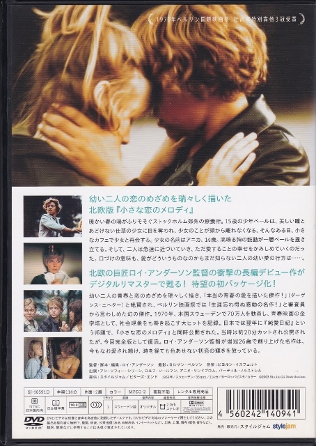 Dvd スウェーディッシュ ラブ ストーリー レンタル版 新品ケース交換済 監督 ロイ アンダーソン アン ソフィ シリーン の落札情報詳細 ヤフオク落札価格情報 オークフリー スマートフォン版