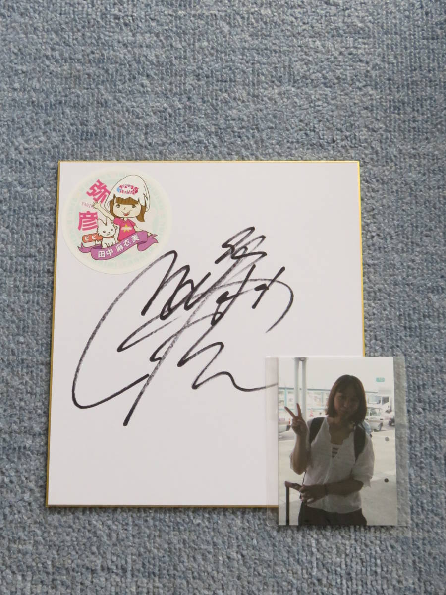 ガールズ競輪 太田瑛美 選手 卒業記念レース 限定 手ぬぐい 直筆サイン