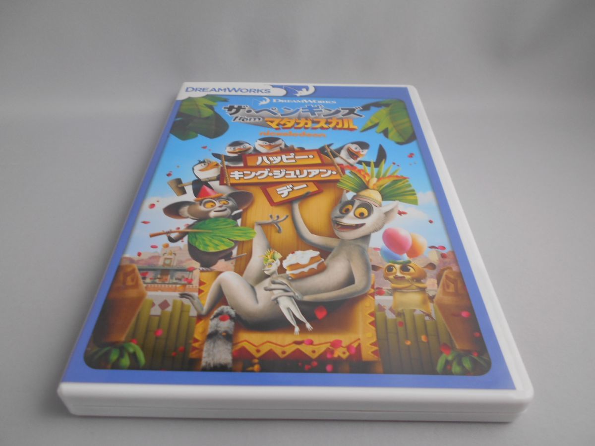ザ ペンギンズ From マダガスカル ハッピー キング ジュリアン デー 出演 トム マクグラス 監督 ブレット ハーランド Dvd の落札情報詳細 ヤフオク落札価格情報 オークフリー スマートフォン版 ザ ペンギンズ From マダガスカル ハッピー キング ジュリアン デー 出演 トム マクグラス 監督 ブレット ハーランド Dvd の落札情報詳細 ヤフオク落札価格情報 オークフリー スマートフォン版