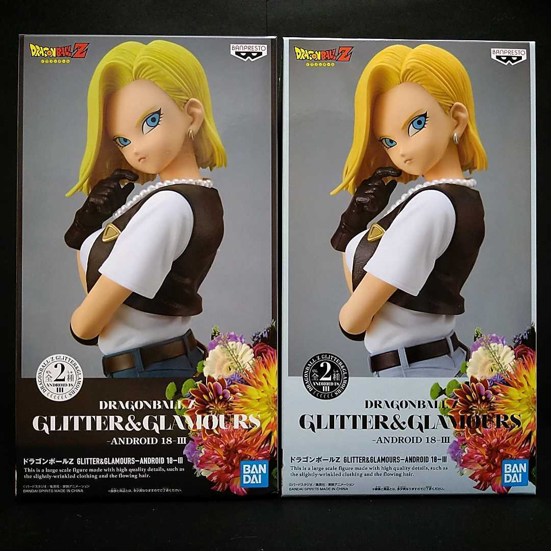 新品 ドラゴンボールz Glitter Glamours Android 18 人造人間 18号 フィギュア 全2種セット の落札情報詳細 ヤフオク落札価格情報 オークフリー スマートフォン版