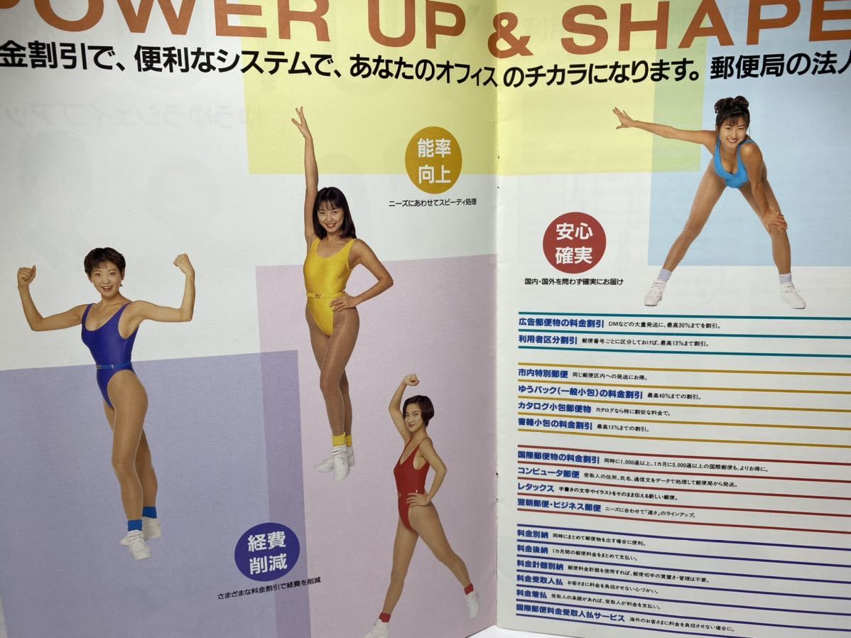 稀少] シェイプUPガールズ（三瀬真美子 中村史恵 梶原真弓 今井恵理