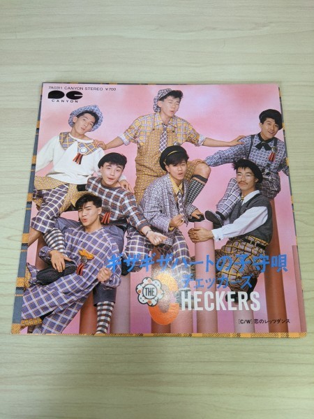 中古 レコード Ep チェッカーズ The Checkers ギザギザハートの子守唄 恋のレッツダンス 19 歌詞カード付き 藤井フミヤ キャニオン D の落札情報詳細 ヤフオク落札価格情報 オークフリー スマートフォン版 中古 レコード Ep チェッカーズ The Checkers ギザギザハートの子守唄 恋のレッツダンス 19 歌詞カード付き 藤井フミヤ キャニオン D の落札情報詳細 ヤフオク落札価格情報 オークフリー スマートフォン版