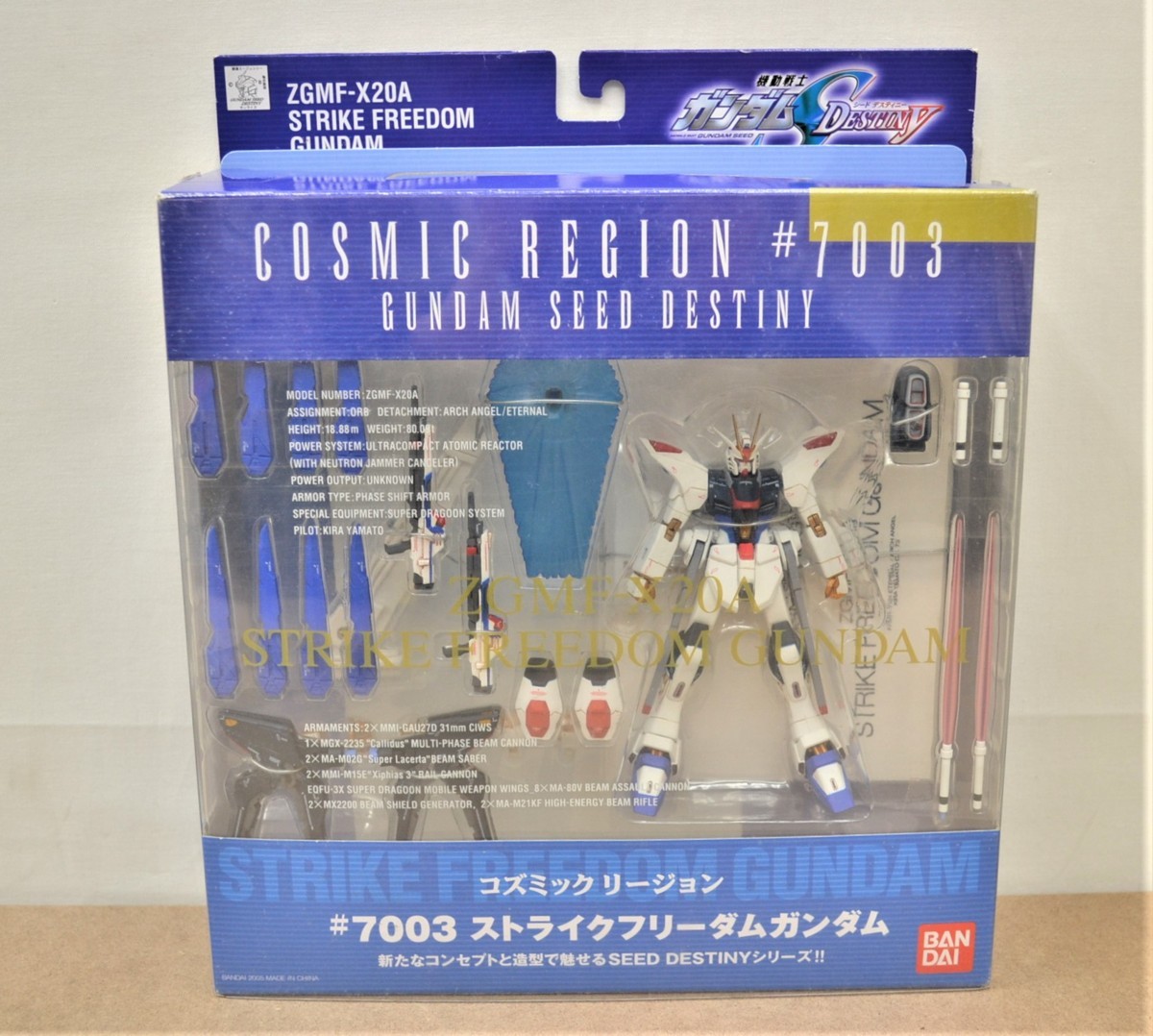 バンダイ COSMIC REGION コズミックリージョン#7003 機動戦士ガンダム  