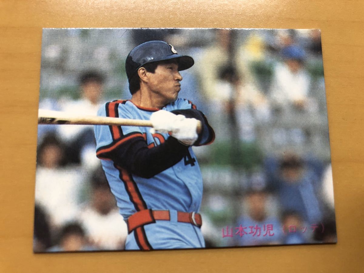 1982カルビー野球カード№442山本功児（巨人） ひくく