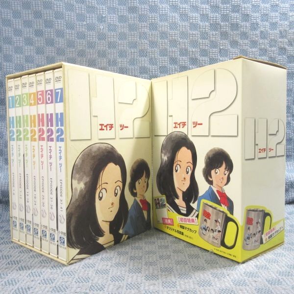 グレイ系激安 H2 Dvd Box マグカップつき タッチ みゆき アニメ アニメ Dvd ブルーレイグレイ系 13 860 Eur Artec Fr