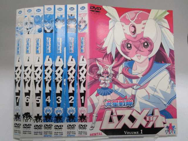 海田店 Dvd アニメ 流星戦隊 ムスメット 全7巻 松本彩乃 大沢千秋 川瀬晶子 ケースなし レンタル使用済 中古 の落札情報詳細 ヤフオク落札価格情報 オークフリー スマートフォン版 海田店 Dvd アニメ 流星戦隊 ムスメット 全7巻 松本彩乃 大沢千秋 川瀬晶子 ケースなし レンタル使用済 中古 の落札情報詳細 ヤフオク落札価格情報 オークフリー スマートフォン版
