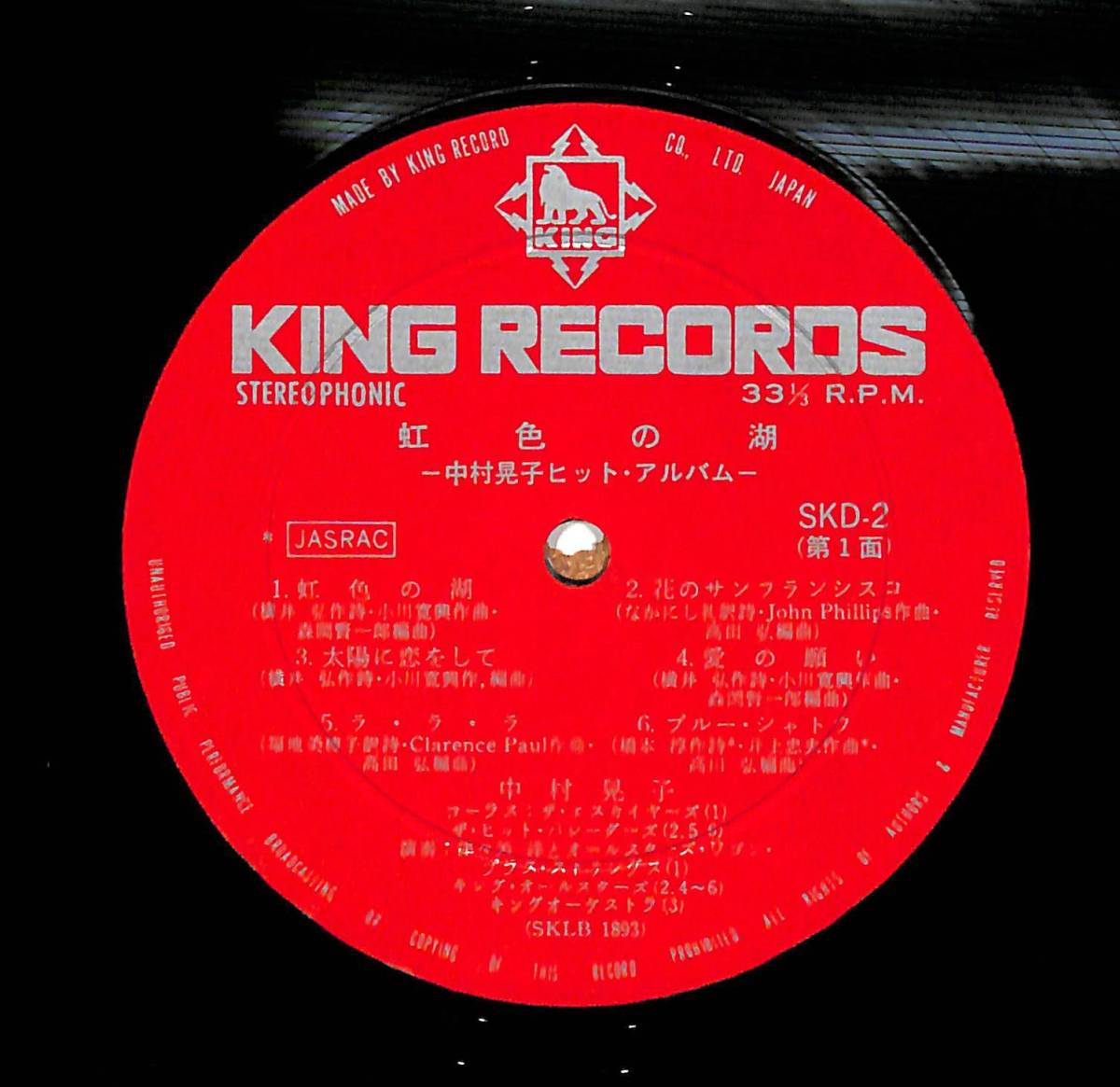 仲村知夏 100 CARAT ア・ハンドレッド・カラット 見本盤LP 1249b3b488abcbb2a84298c556c62b