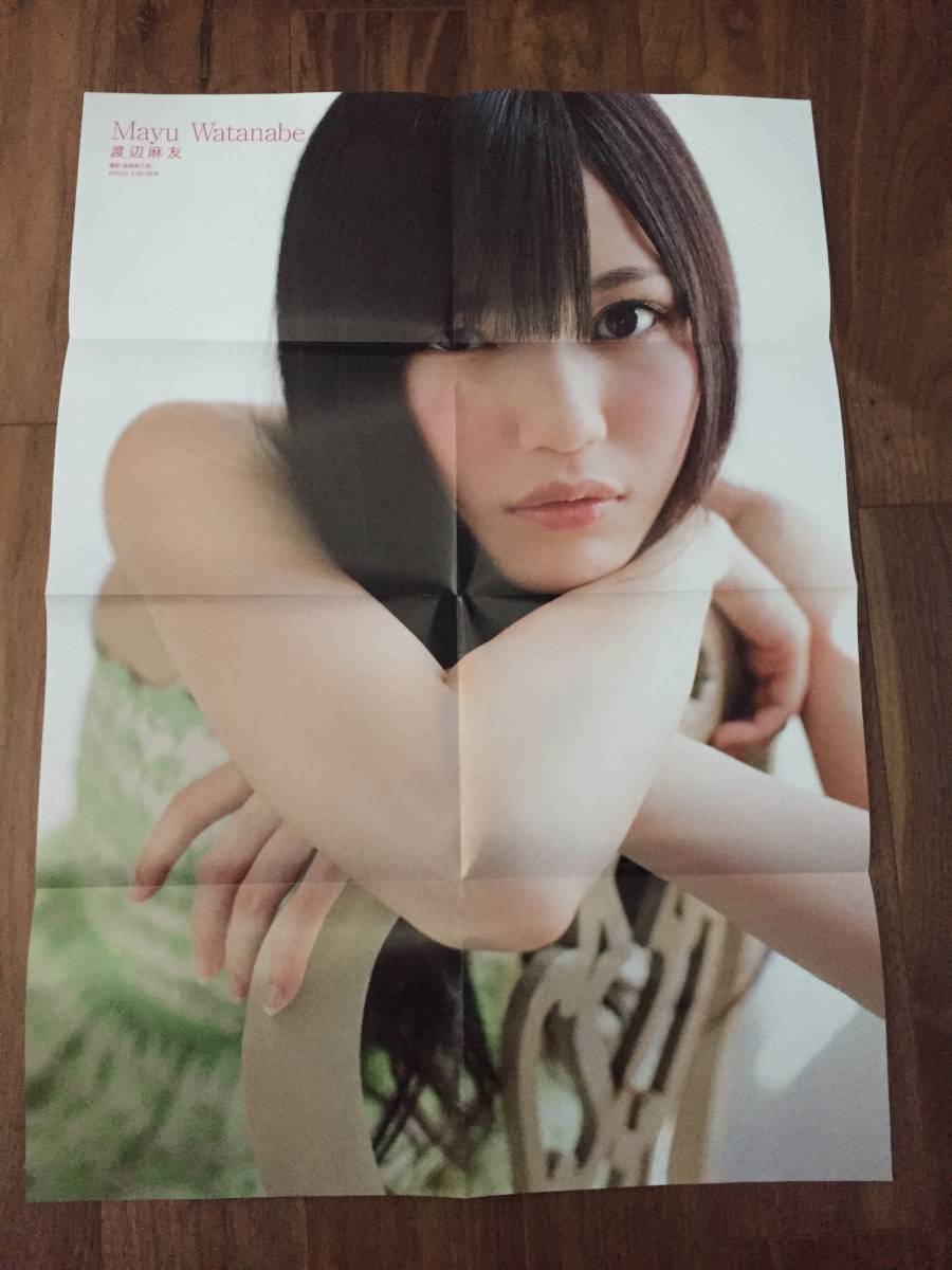 人気ブレゼント Akb48 渡辺麻友 特大両面 ポスター Friday特別付録 Lacistitis Es