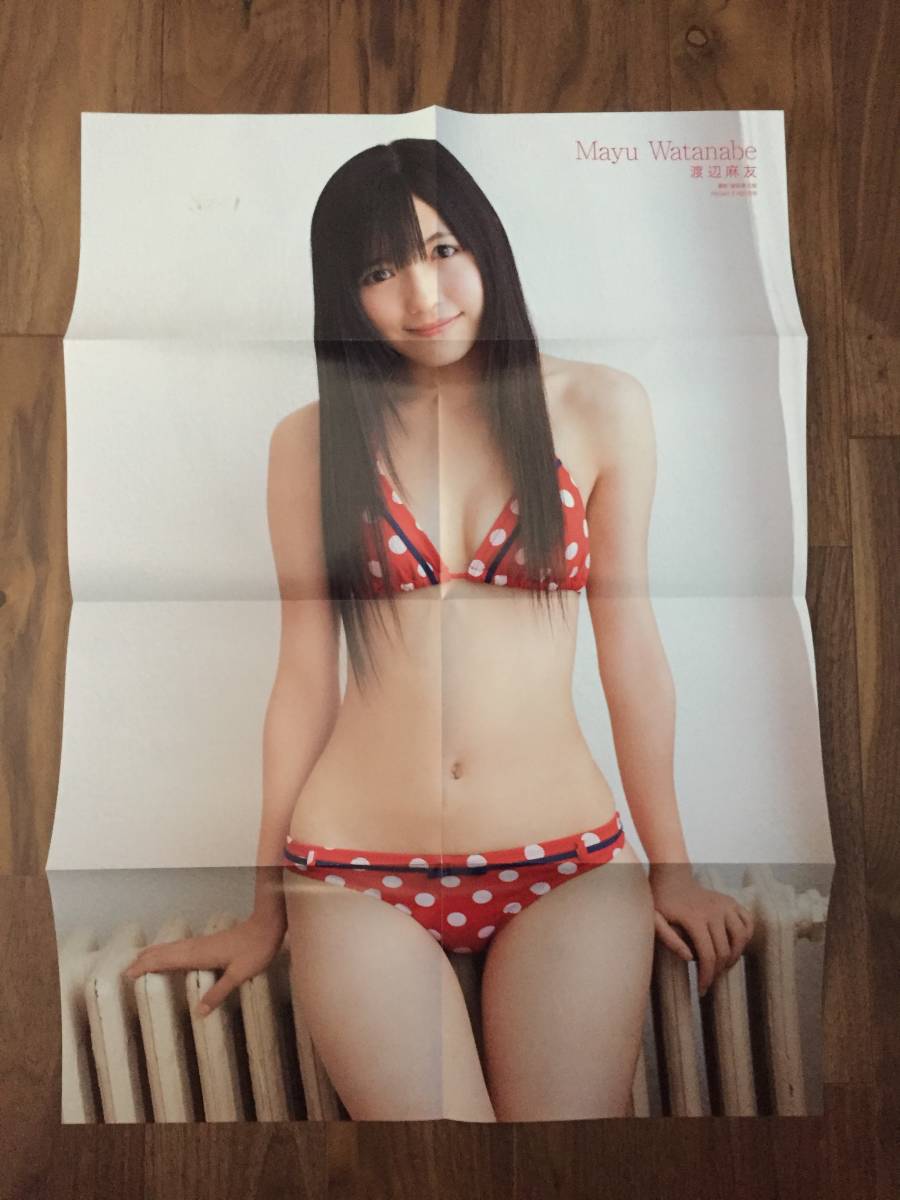 人気ブレゼント Akb48 渡辺麻友 特大両面 ポスター Friday特別付録 Lacistitis Es