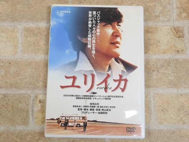 ユリイカ ｅｕｒｅｋａ 役所広司 の落札情報詳細 ヤフオク落札価格情報 オークフリー