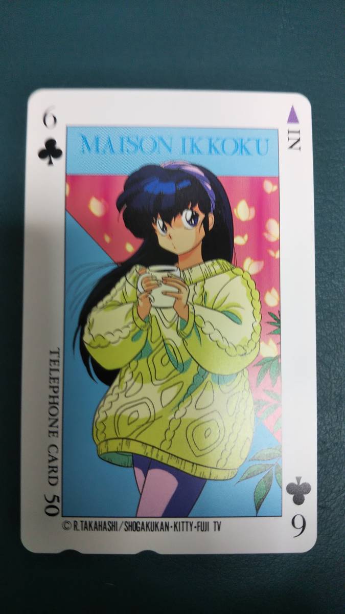 楽天スーパーセール めぞん一刻 テレホンカード トランプ ダイヤ その他テレビ アニメ キャラクターグッズ