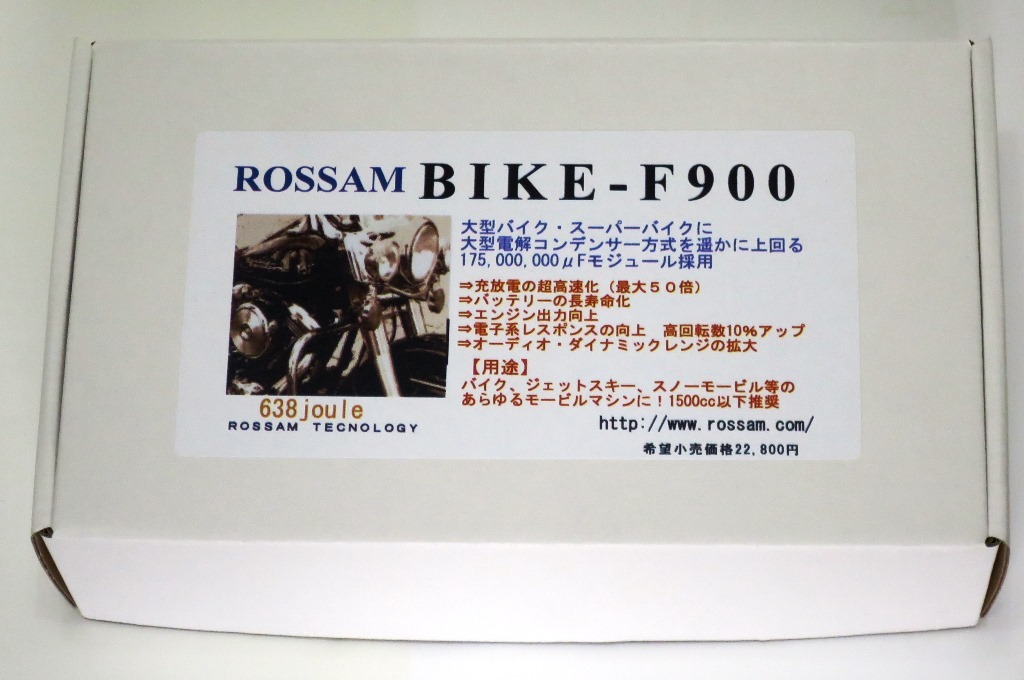 新品】新品☆ROSSAM製 バイク用 EDLC 「BIKE-F900」☆大容量 