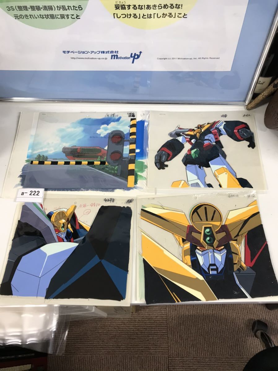 1000円～！セル画！勇者特急マイトガイン （a-210） 勇者特急