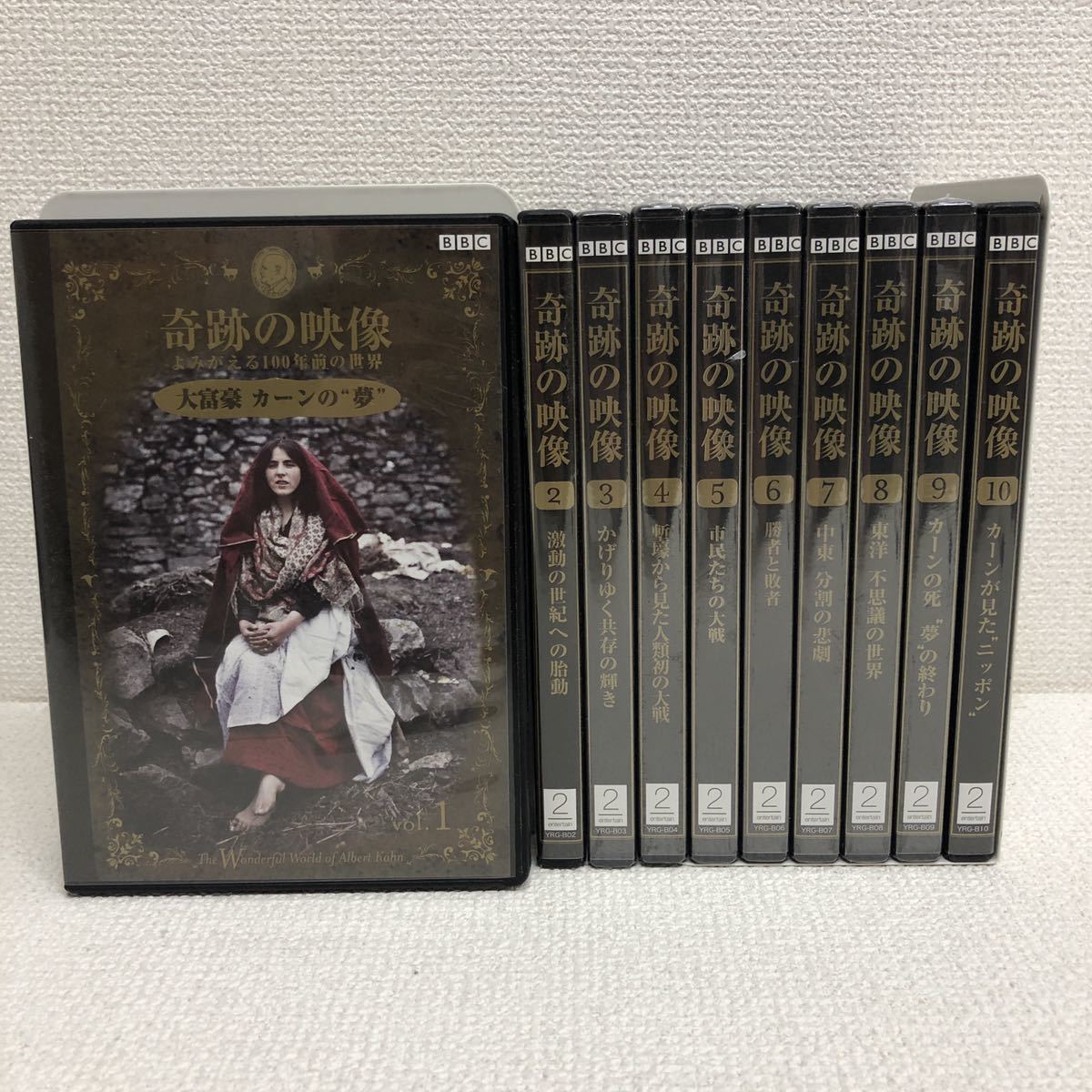 bbc 奇跡の映像 よみがえる100年前の世界dvd 全10巻
