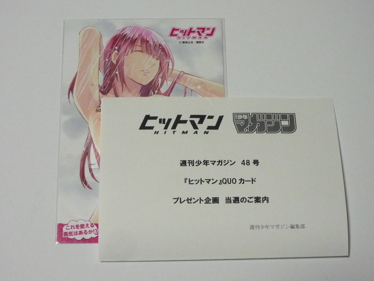 当選品 風夏 ヒットマン 瀬尾公治 生原稿 直筆サイン入り 瀬尾公治