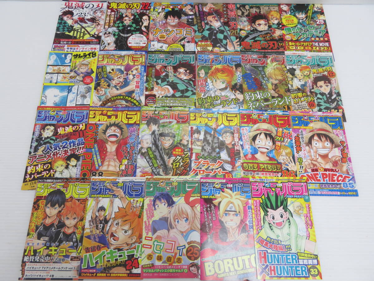 ・週間少年ジャンプ ジャンパラ バラ売り可能 コミックニュース ジャンパラ とのパラ ジャンコミスクープ バラ