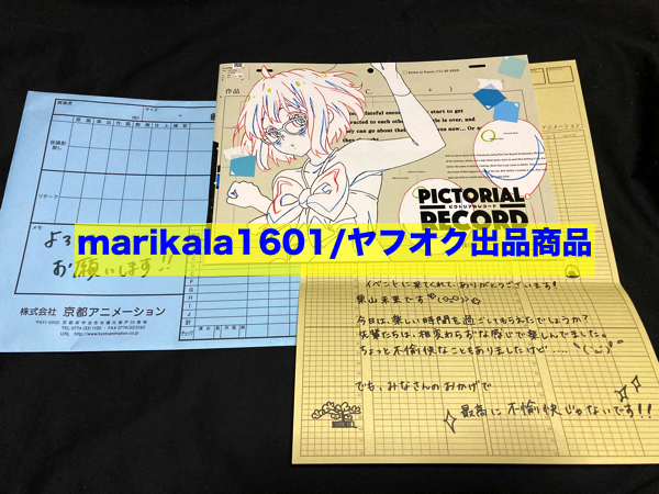 美品 境界の彼方 ピクトリアルレコード PICTORIAL RECORD 京都