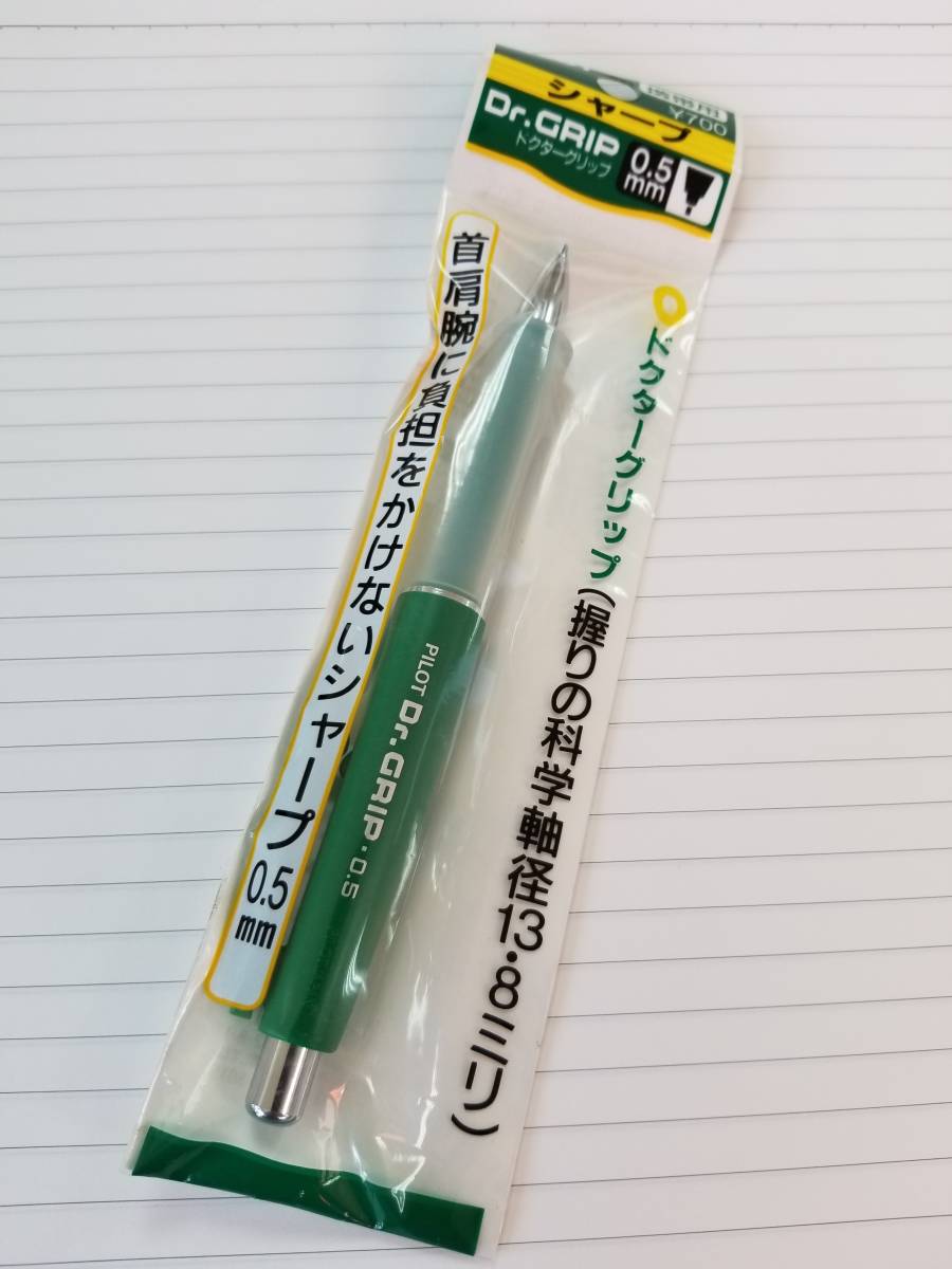 ドクターグリップ 旧型 携帯用 3本セット