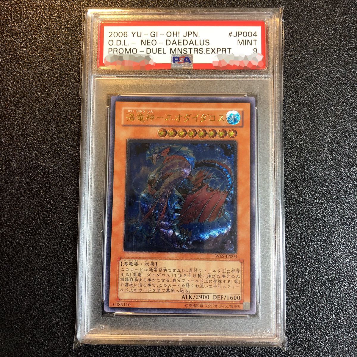 遊戯王 ネオダイダロス PSA10 2006年製 PSA10鑑定済〕海竜神ネオダイダロス【レリーフ】{W6S-JP004}《モンスター》
