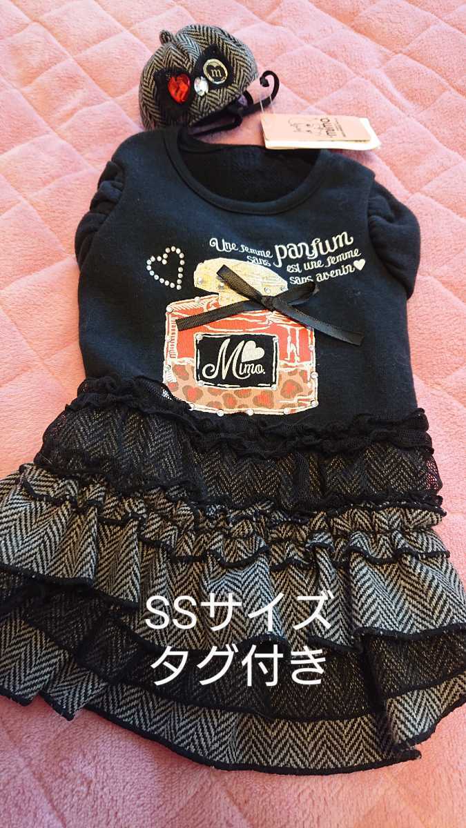 ペットパラダイス　SS 4点 新品タグ付き　男の子 ペットパラダイスSS 4点 新品タグ付き男の子
