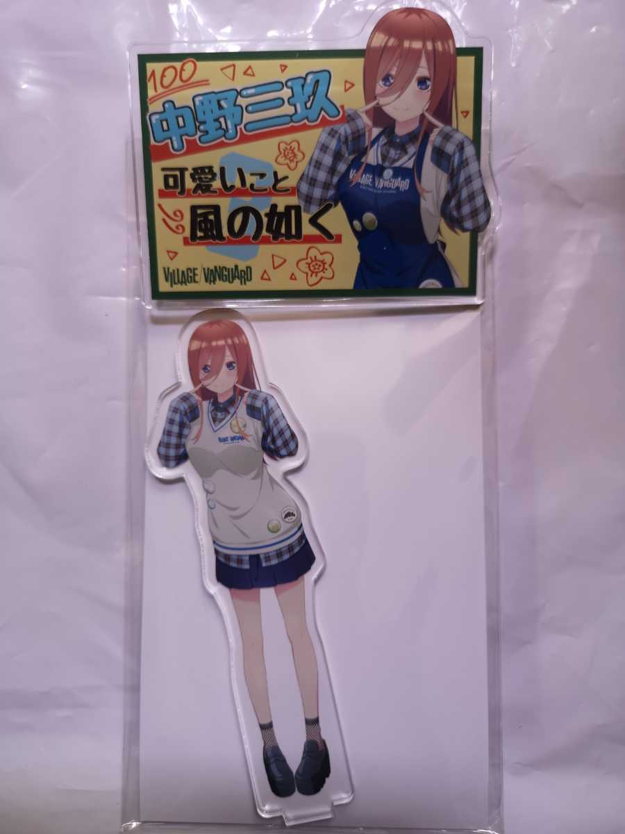 五等分の花嫁 ヴィレッジヴァンガード POP風 アクリルバッジ 三玖