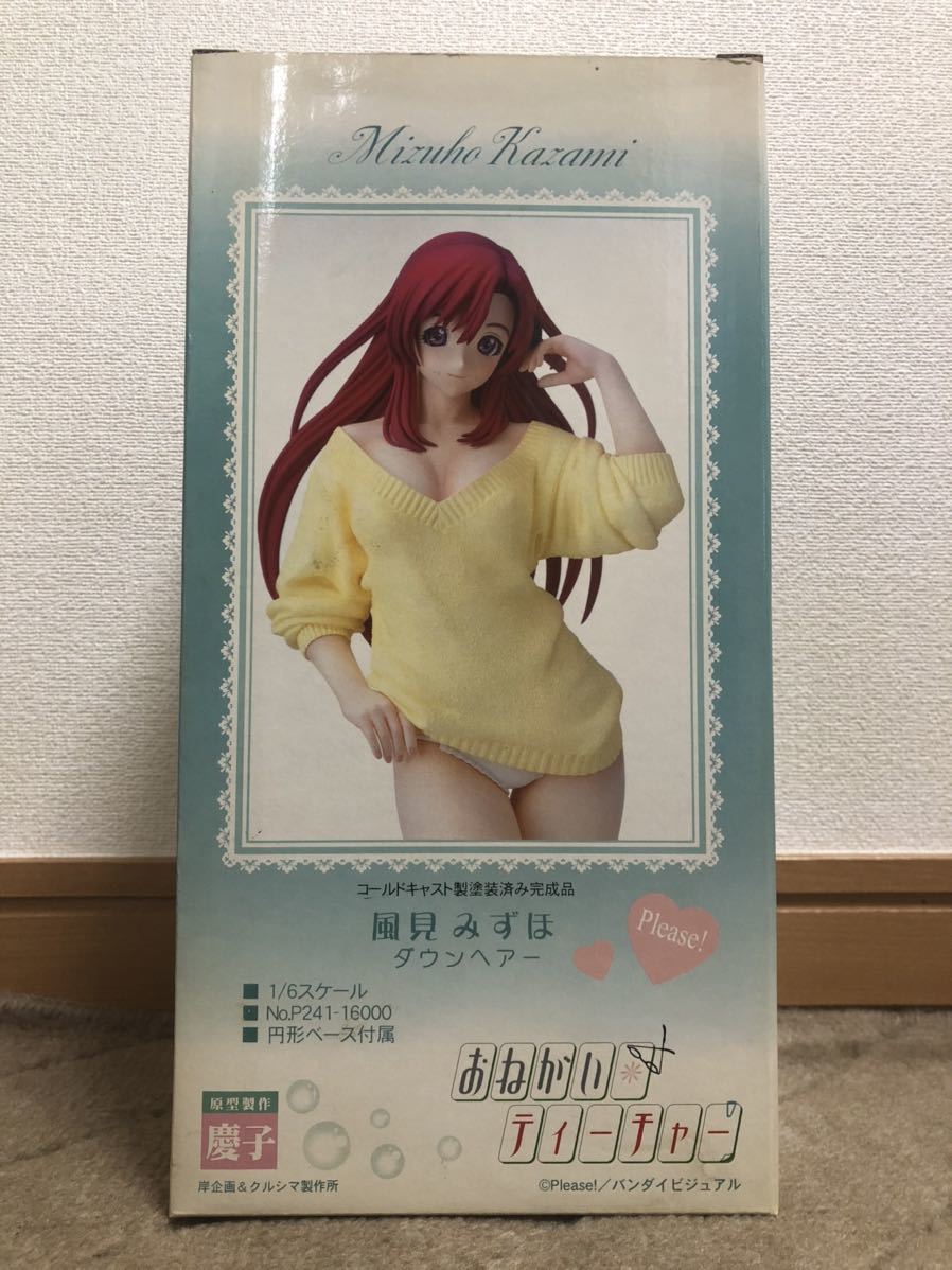 開封品】おねがいティーチャー 風見みずほ ダウンヘアー 1/6スケール