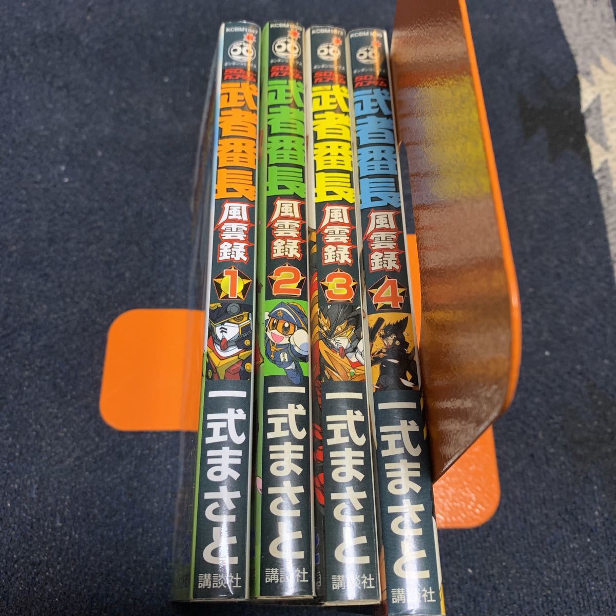SDガンダム 武者番長風雲録 一式まさと 全4巻 全巻セット ボンボン