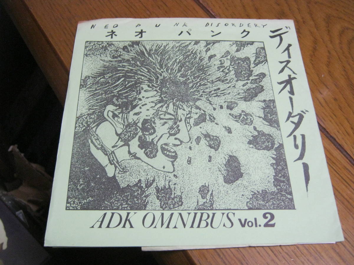 ADK OMNIBUS Vol.2 ネオパンク ディスオーダリー V.A. / NEO PUNK DISORDERY ネオパンクディスオーダリー ADK OMNIBUS