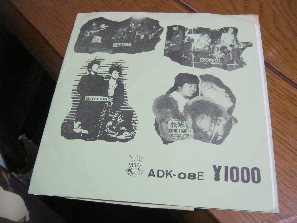 V.A. / NEO PUNK DISORDERY ネオパンクディスオーダリー ADK OMNIBUS