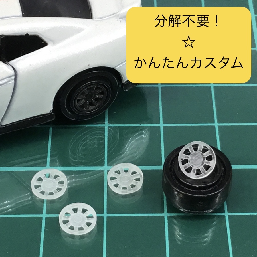 1/64 トミカ ミニカー ホイール レトロ imgrc0094821742.jpg