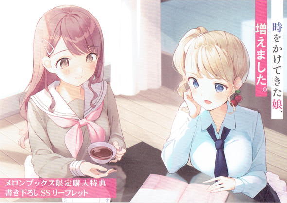 店舗特典のみ 時をかけてきた娘 増えました メロンブックス購入特典 Ss入りリーフレット 今慈ムジナ 木なこ の落札情報詳細 ヤフオク落札価格情報 オークフリー スマートフォン版