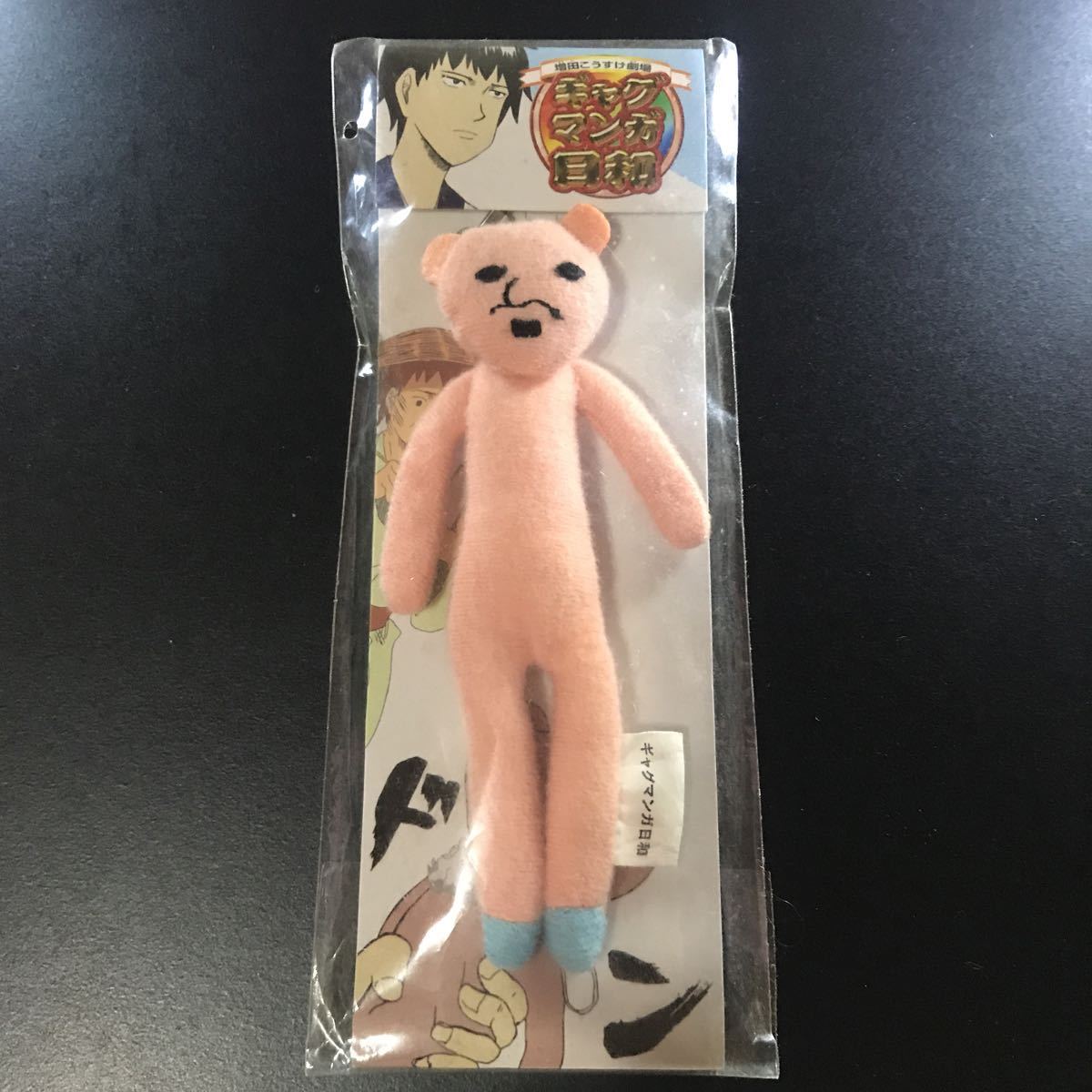 ギャグマンガ日和 芭蕉 曽良 奥の細道 ぬいぐるみ セット