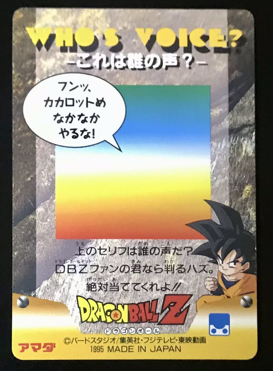 ドラゴンボール カードダス アマダ PPカード 擬似角 6枚 ドラゴンボール カードダス アマダ PPカード 擬似角 6枚