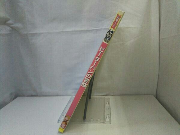 初版 ピーターパンの冒険 ジェームス マシュー バリー の落札情報詳細 ヤフオク落札価格情報 オークフリー スマートフォン版