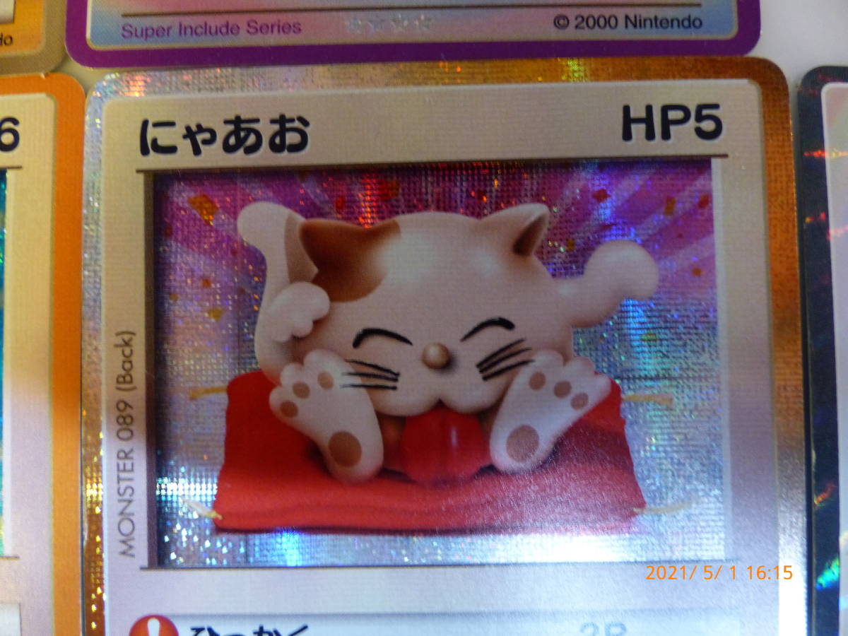 カードヒーロー にゃあお マスターチェンジ ズガンター 他300枚 の落札情報詳細 ヤフオク落札価格情報 オークフリー スマートフォン版