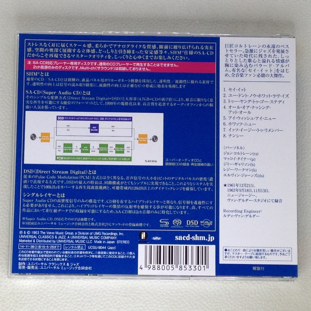 ジョン コルトレーン バラード Sa Cd Shm仕様 Sacd専用 シングルレイヤー The John Coltrane Quartet Ballads Ucgu 9044 の落札情報詳細 ヤフオク落札価格情報 オークフリー スマートフォン版