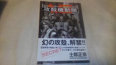 F0117 攻殻機動隊1 5 Human Error Processer 士郎正宗 の落札情報詳細 ヤフオク落札価格情報 オークフリー スマートフォン版